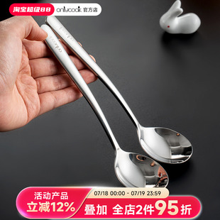 家用316不锈钢勺子食品级长柄汤勺汤匙个人专用精致调羹 onlycook