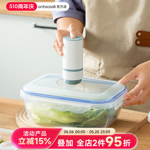 onlycook家用抽真空保鲜盒冰箱用