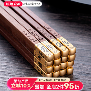 实木筷子日式 onlycook家用红木筷套装 木质餐具红檀木防滑福字筷子