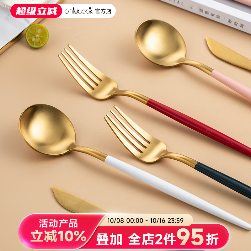 onlycook北欧ins风彩色西餐餐具