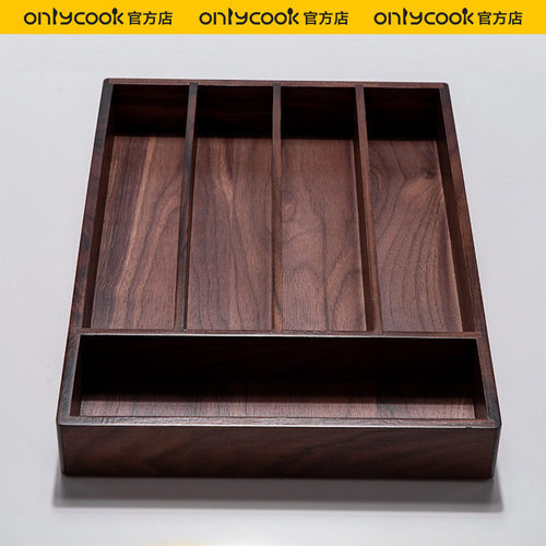 onlycook黑胡桃木餐具刀叉收纳盒