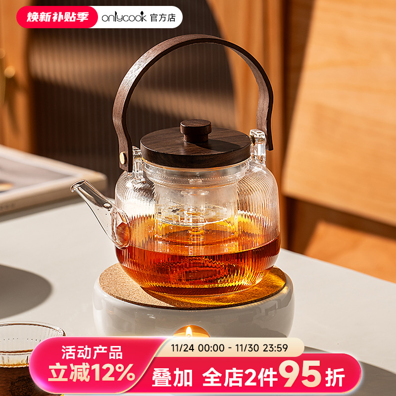 onlycook耐高温玻璃煮茶壶办公室新款烧水壶泡茶器小型养生壶套装