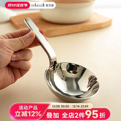 onlycook加厚304不锈钢大汤勺