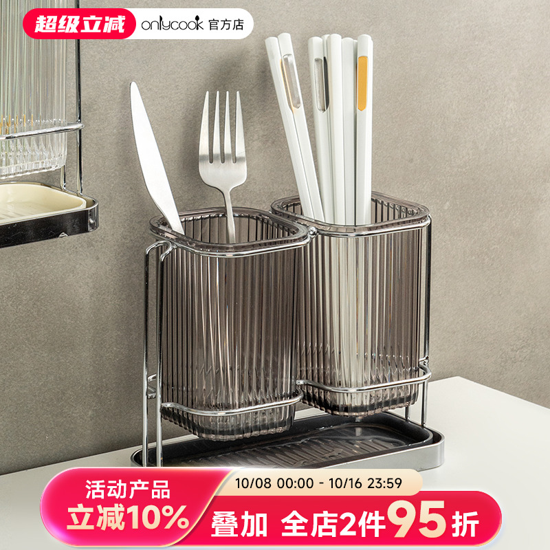 onlycook壁挂台面筷子筒家用轻奢
