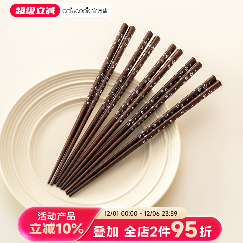 onlycook高颜值樱花木筷子可机洗