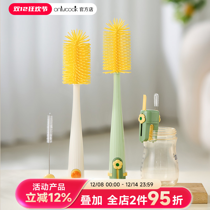 onlycook多功能五合一杯刷奶瓶刷