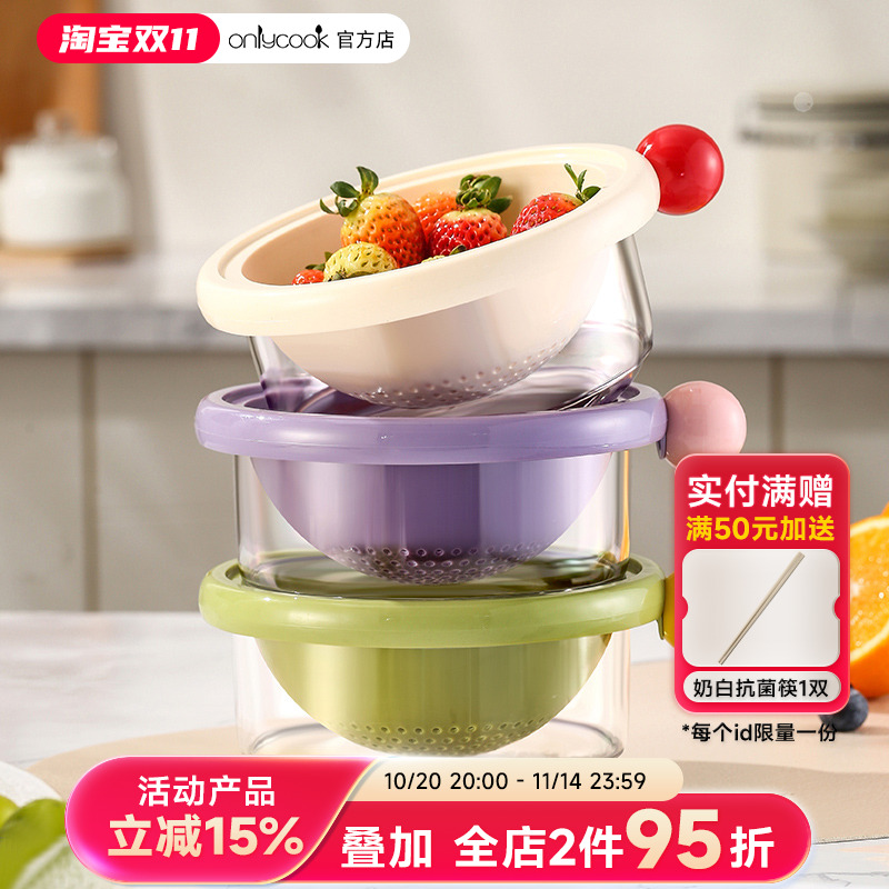 onlycook高颜值双层沥水篮洗菜盆