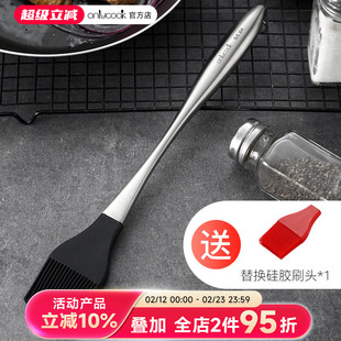 onlycook 家用耐高温烘焙硅胶刷 食品级油刷不掉毛烧烤刷子烙饼刷