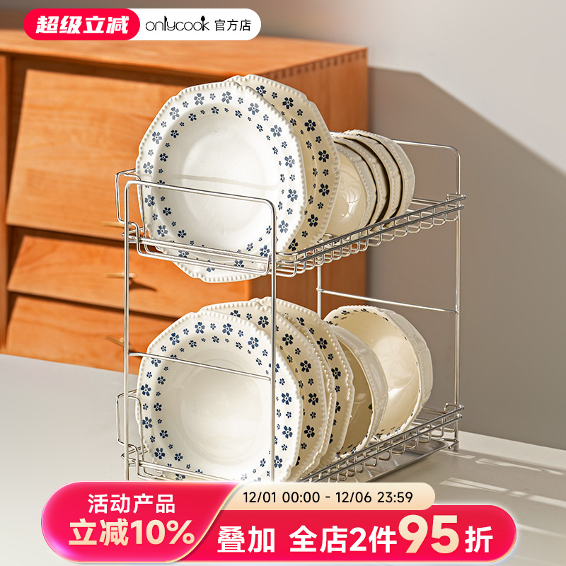 onlycook高档304碗盘沥水架双层