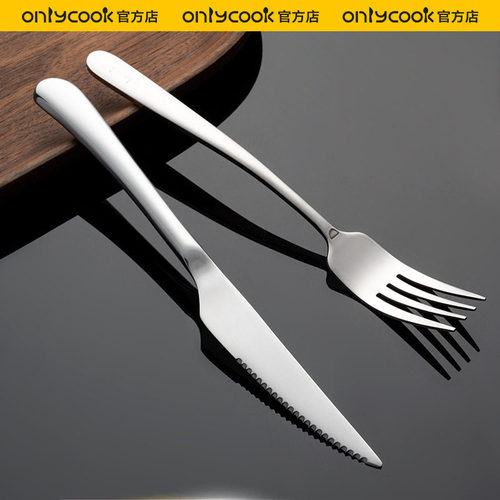onlycook304不锈钢西餐餐具