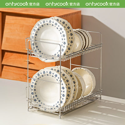 onlycook高档304碗盘沥水架双层