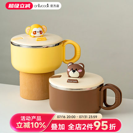 onlycook 304不锈钢泡面碗带盖可沥水学生宿舍泡方便面大容量饭盒