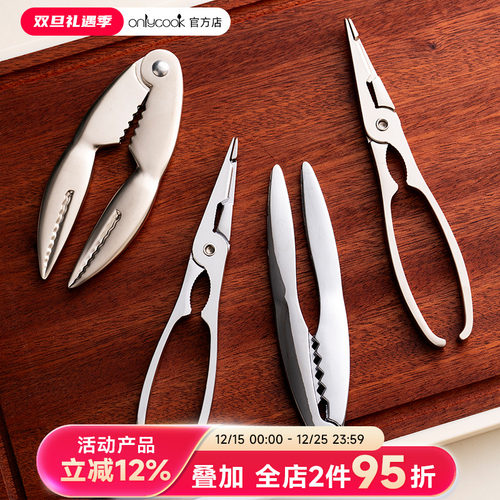 onlycook304不锈钢蟹钳夹蟹工具