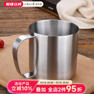 304不锈钢冷饮杯带手柄防摔啤酒杯漱口杯喝水杯子茶杯 onlycook