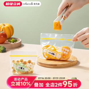 收纳 onlycook食品级保鲜袋冰箱封口袋小袋子自封袋密封袋食品分装
