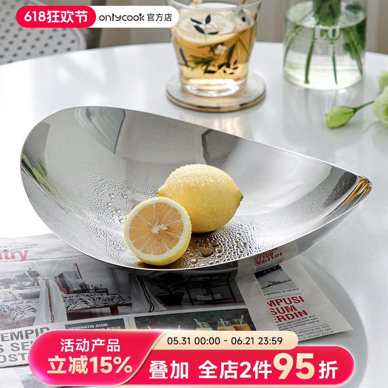 onlycook 现代304不锈钢水果盘轻奢金属家用客厅果盘果盆收纳盘子