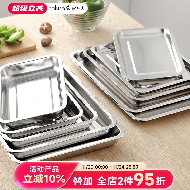 加深304不锈钢长方形商用烧烤盘