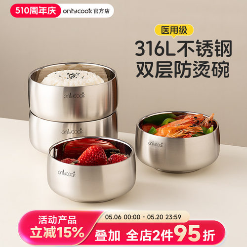 onlycook家用韩式316L不锈钢饭碗
