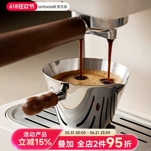 onlycook 304不锈钢咖啡萃取杯带刻度意式浓缩量杯咖啡机接液杯子