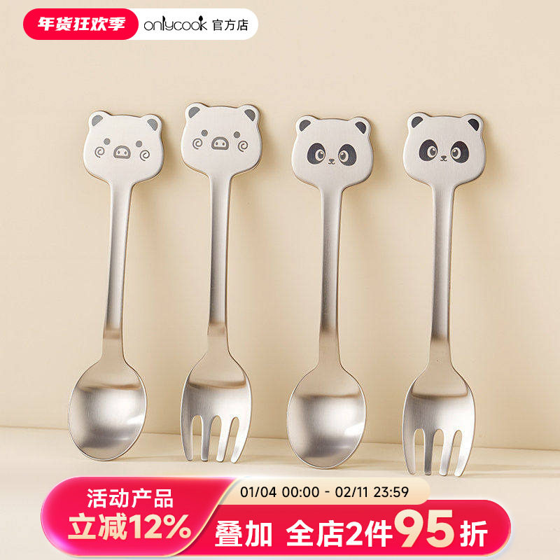 onlycook可爱儿童勺子叉子套装316不锈钢小汤匙宝宝吃饭水果餐具,餐饮具,西餐勺,淘宝优惠券,粉丝福利购,淘宝优惠卷