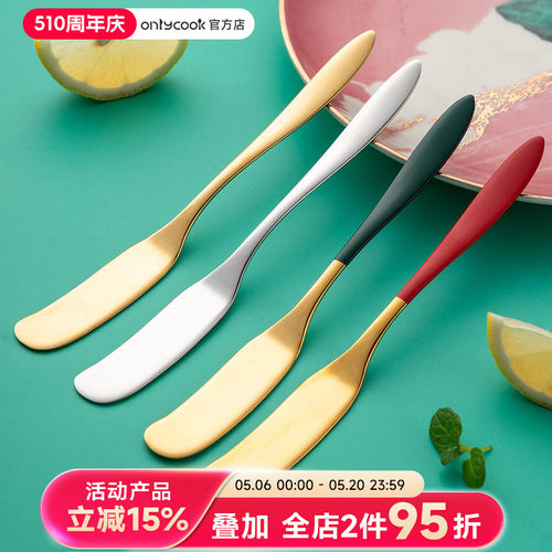 onlycook 不锈钢黄油刀涂抹牛油刀西餐果酱抹刀 奶酪奶油刀抹酱勺