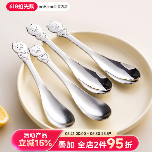 onlycook可爱304不锈钢儿童勺子