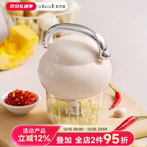 onlycook多功能电动捣蒜器料理机