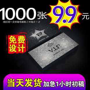 名片印刷设计制作打印PVC名片磨砂名片特种名片圆角代金券印刷