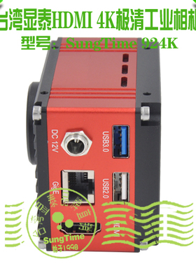 台湾显泰显微镜4K HDMI 工业相机\SunTime 924K拍照HDMI工业相机