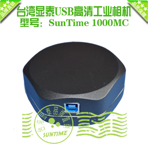 台湾显泰1000ME万像素USB生物金相显微镜通用工业相机\显微镜相机
