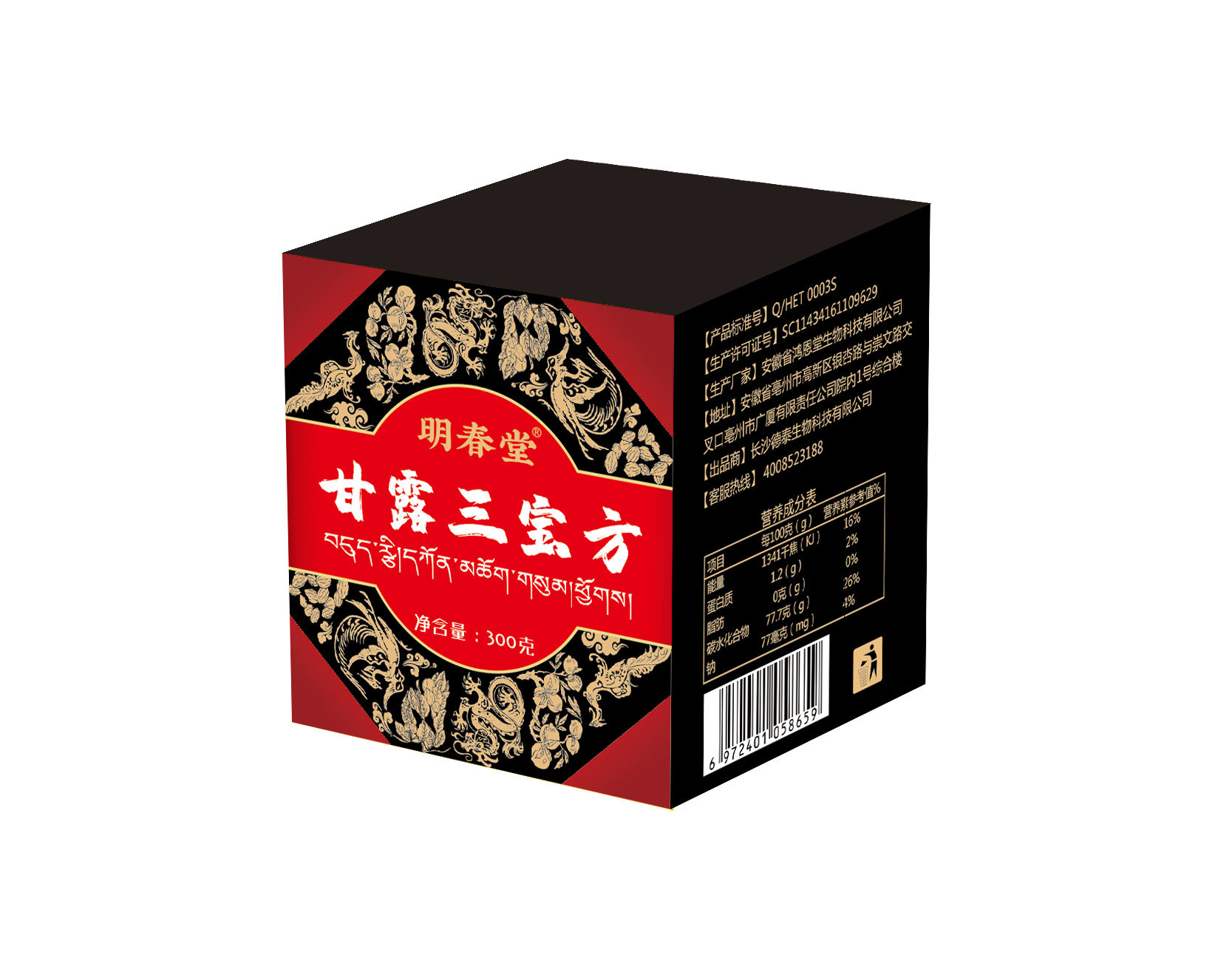 明春堂甘露三宝方酸枣仁茯苓桑葚百合桂圆莲子膏