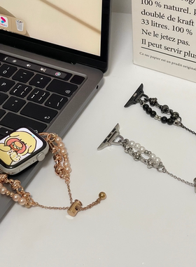 适用苹果AppleWatch表带iWatchS10 S9小香风金属珍珠镂空链表女款