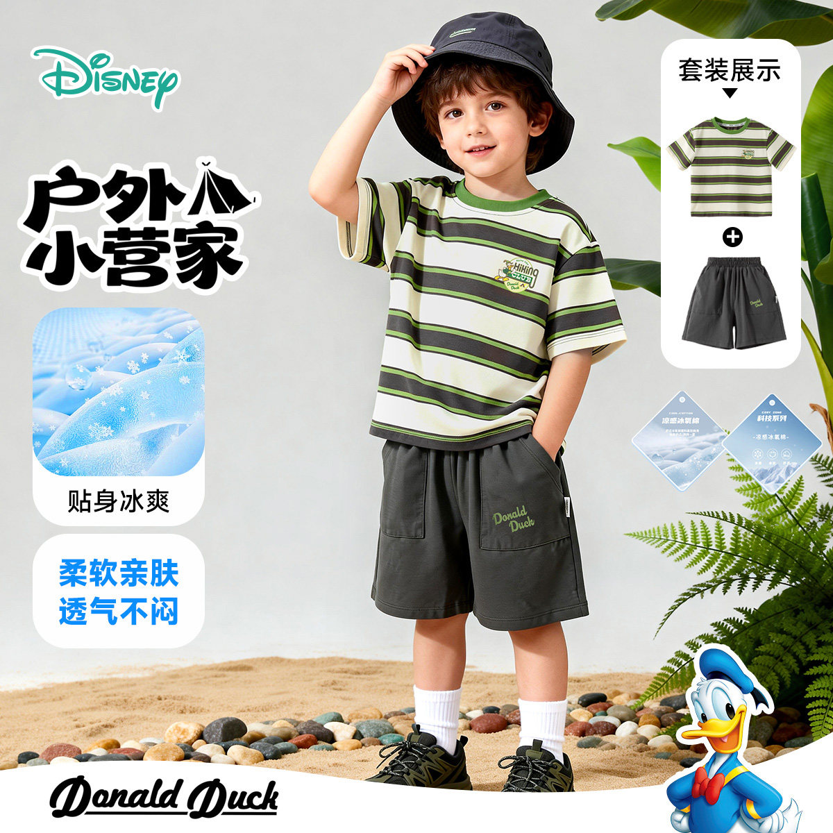 迪士尼童装米奇夏季男童黄绿条短袖套装ZD2FT001