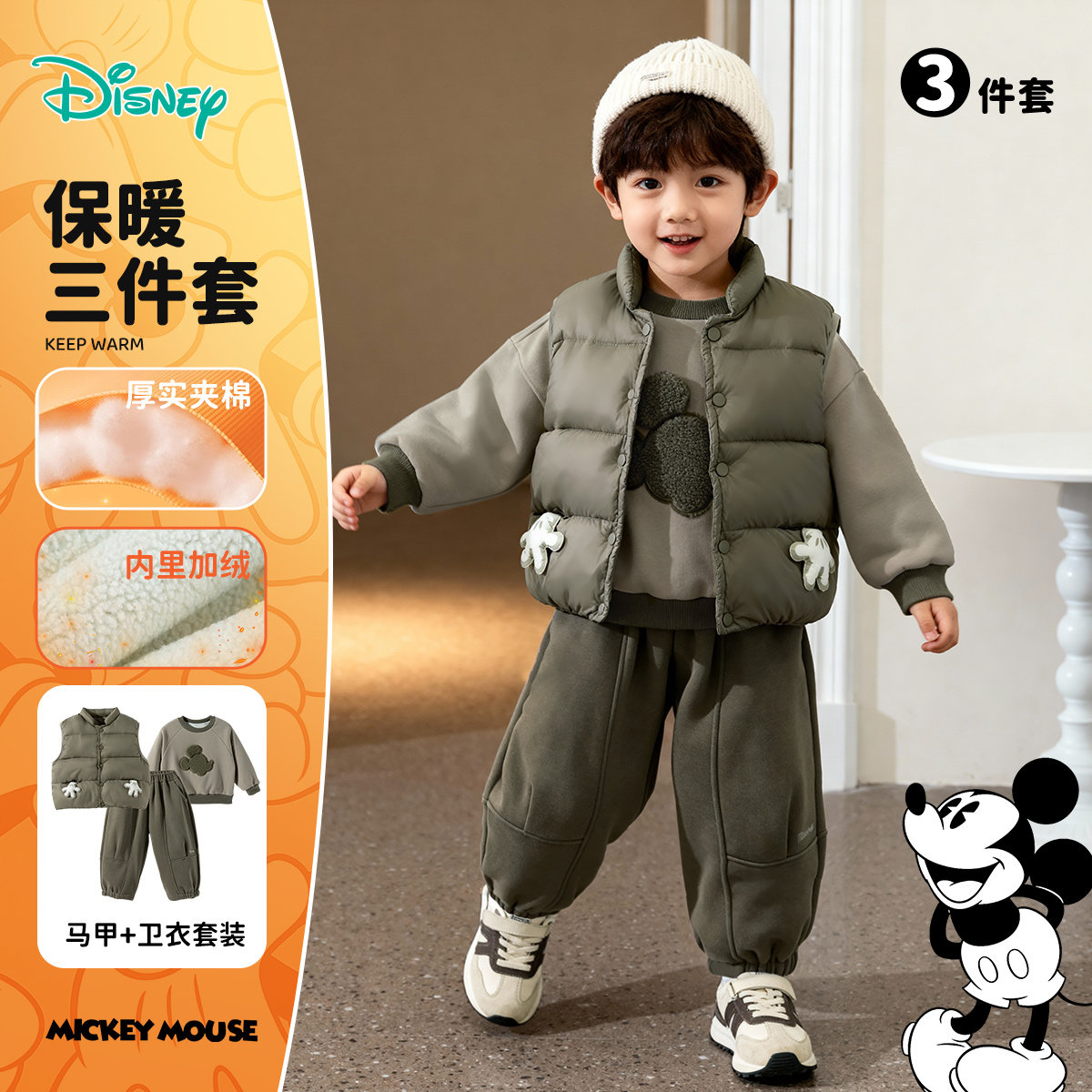 迪士尼童装羽绒服套装（三件套）
