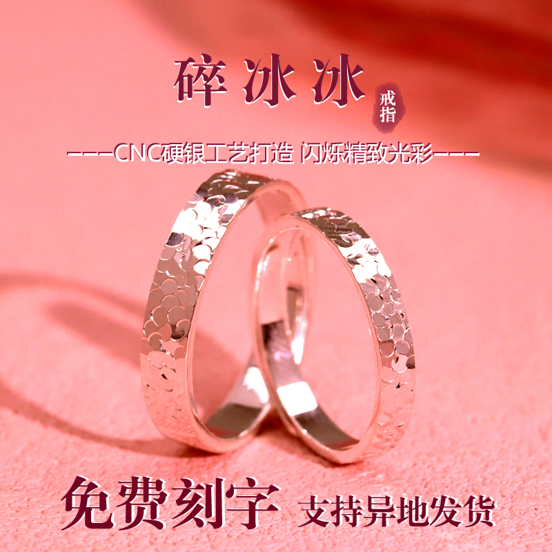 卡帕司碎冰冰爆闪情侣对戒可调节