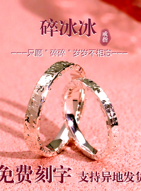 卡帕司9999足银碎冰冰戒指轻奢