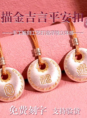 卡帕司足银999吉言平安扣吊坠