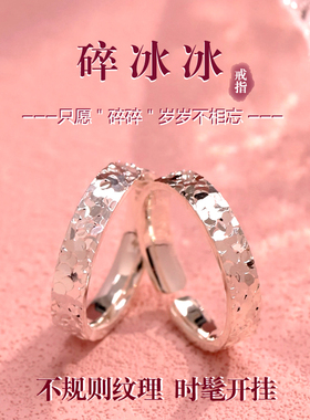卡帕司碎冰冰9999纯银开口戒指女