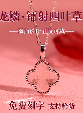 卡帕司999纯银龙鳞四叶草吊坠链