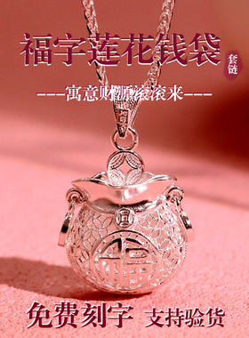 卡帕司999足银钱袋子吊坠项链
