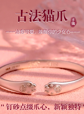 卡帕司足银9999猫爪年轻款手环