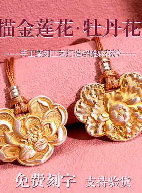 卡帕司足银999古法描金莲花吊坠
