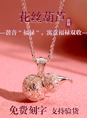 卡帕司999足银福禄双全葫芦吊坠