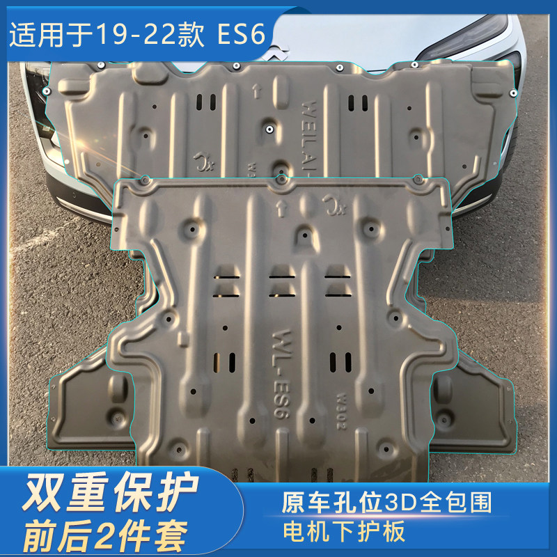 适用于蔚来es8汽车定制升级es6电机护板ec6底盘挡板铝镁合金护甲