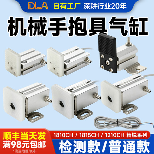 机械手带磁性精锐气动元件