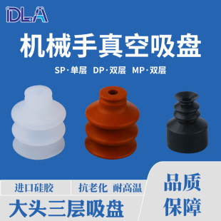 30C VAPH 3吸嘴金具 天行大头MP三层硅胶吸头 气动机械手真空吸盘
