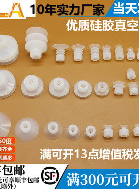 天行机械手配件真空吸盘 气动SP/DP/MP工业大头硅胶吸嘴 机械吸头