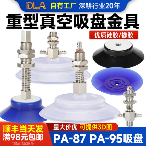 重型玻璃吸盘机械手配件吸盘支架