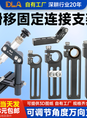 DLA227吉玛gimatic固定支架MFI-07滑移支架DLA角度可调连接杆A220