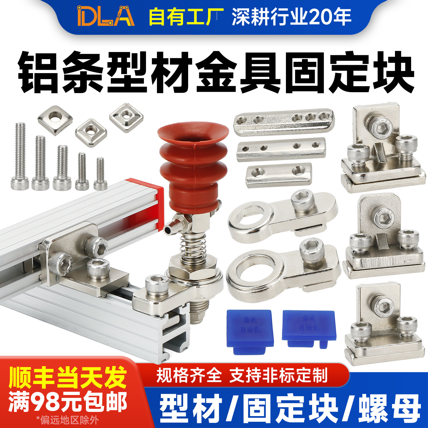 机械手配件治具连接块L块M4/M5单孔双孔螺母1818铝型材金具固定块